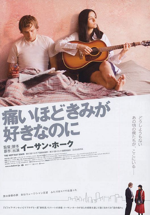 the movie poster: The Hottest State (2007) ver3
