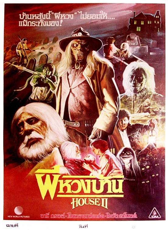 1000 piece jigsaw puzzle for the movie poster: House II: The Second Story (1987) ver3