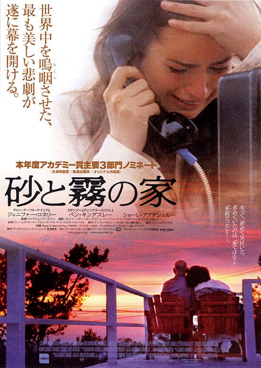 the movie poster: House of Sand and Fog (2003) ver2
