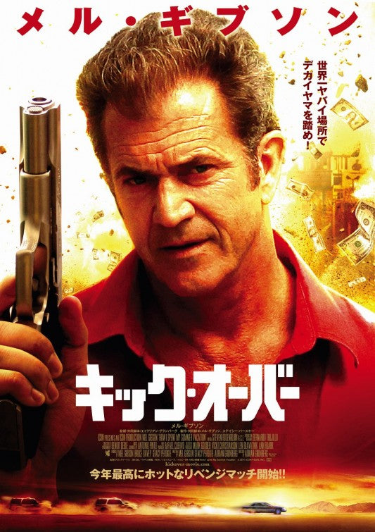 1000 piece jigsaw puzzle for the movie poster: Get the Gringo (2012) ver4