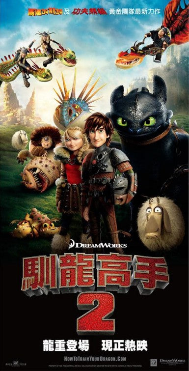 1000 piece jigsaw puzzle for the movie poster: How to Train Your Dragon 2 (2014) ver15