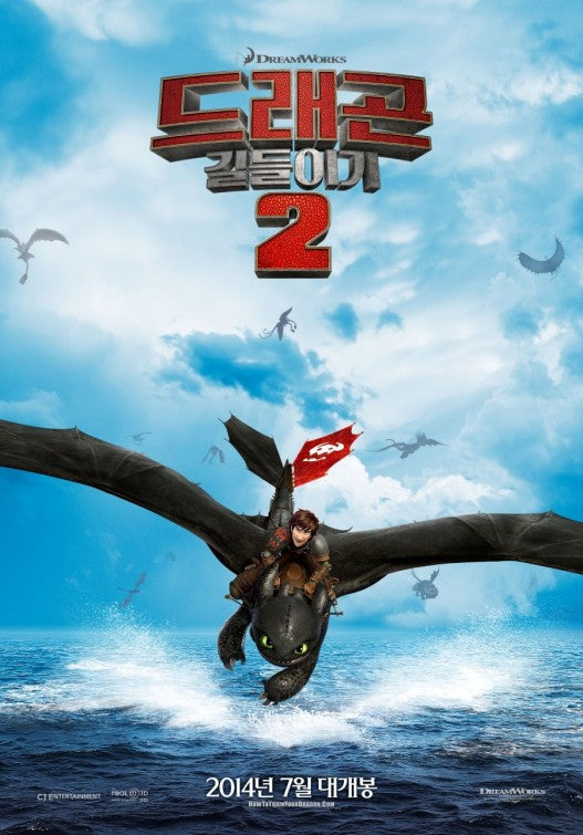1000 piece jigsaw puzzle for the movie poster: How to Train Your Dragon 2 (2014) ver5