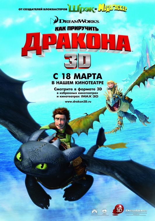 1000 piece jigsaw puzzle for the movie poster: How to Train Your Dragon (2010) ver7