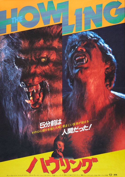 1000 piece jigsaw puzzle for the movie poster: The Howling (1981) ver2