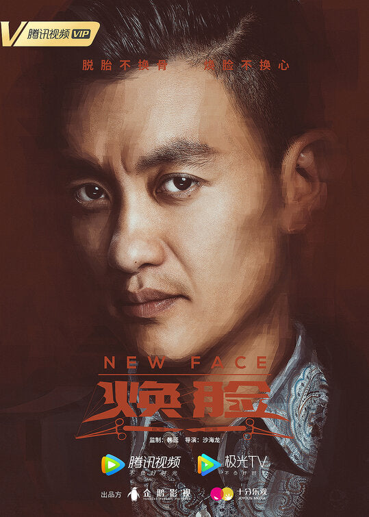 1000 piece jigsaw puzzle for tv poster: Huan lian, ver2