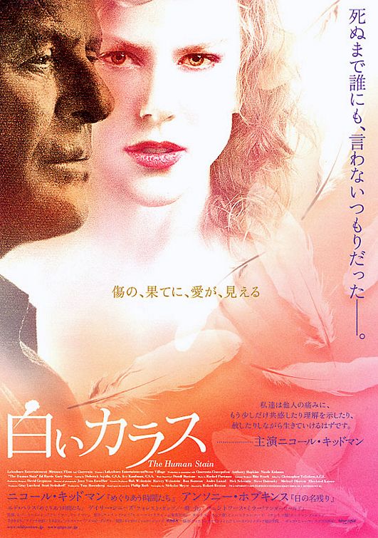 the movie poster: The Human Stain (2003) ver6