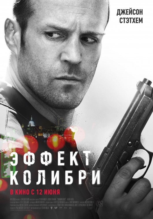 1000 piece jigsaw puzzle for the movie poster: Redemption (2013) ver3