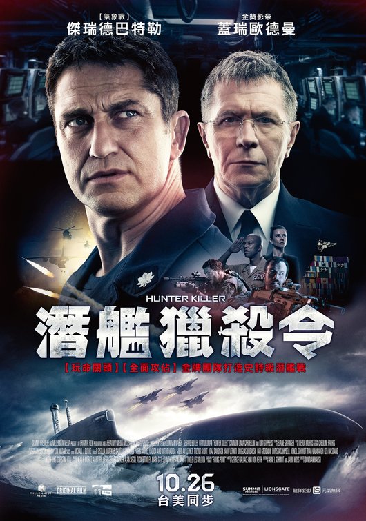 1000 piece jigsaw puzzle for the movie poster: Hunter Killer (2018) ver5