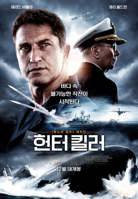 1000 piece jigsaw puzzle for the movie poster: Hunter Killer (2018) ver9