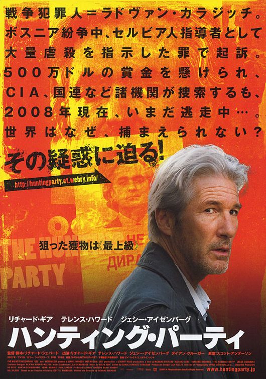 the movie poster: The Hunting Party (2007) ver3