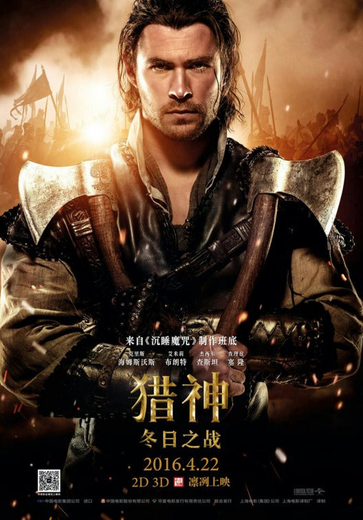 1000 piece jigsaw puzzle for the movie poster: The Huntsman: Winter's War (2016) ver14