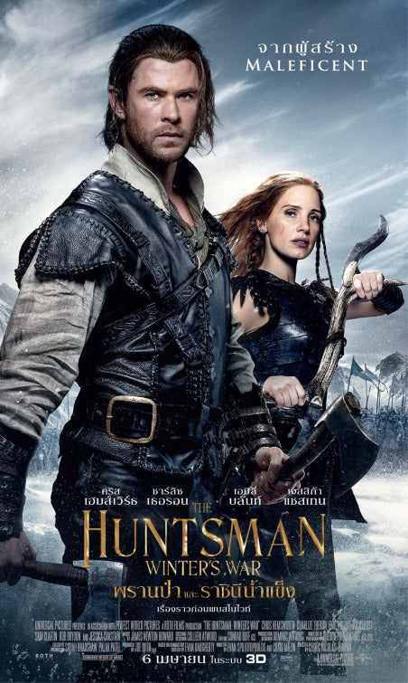 1000 piece jigsaw puzzle for the movie poster: The Huntsman: Winter's War (2016) ver8