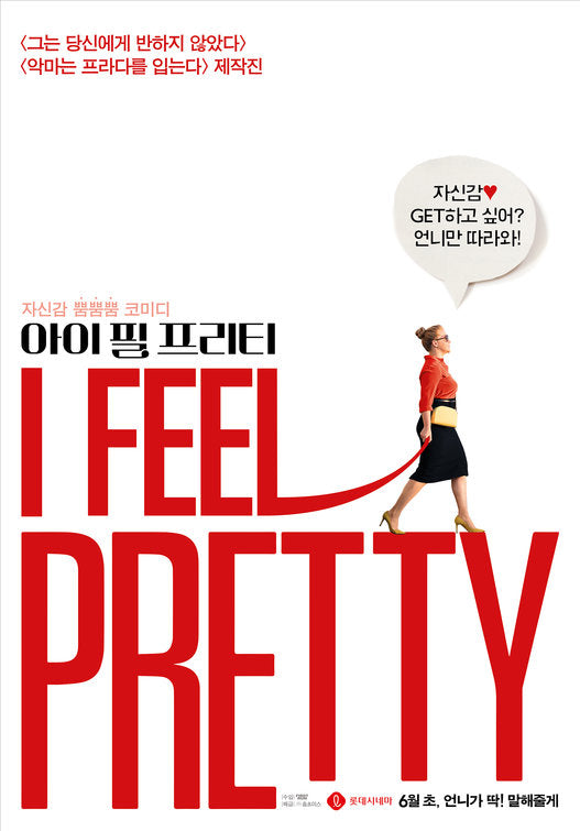 1000 piece jigsaw puzzle for the movie poster: I Feel Pretty (2018) ver2