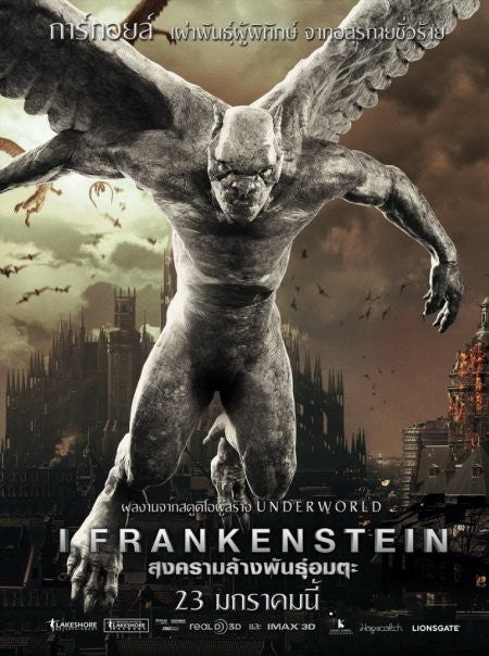 1000 piece jigsaw puzzle for the movie poster: I, Frankenstein (2014) ver10