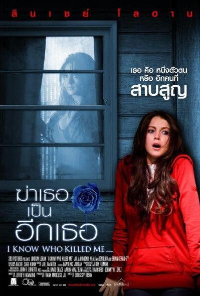 the movie poster: I Know Who Killed Me (2007) ver2