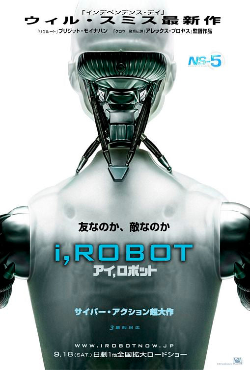 the movie poster: I, Robot (2004) ver5