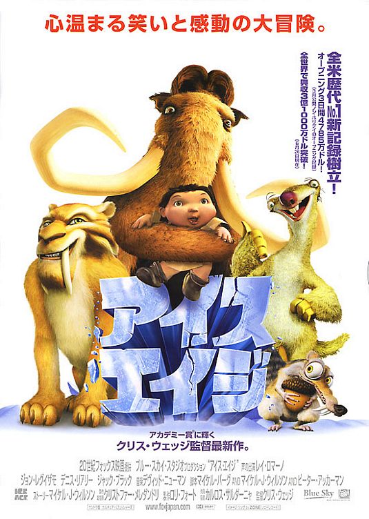 the movie poster: Ice Age (2002) ver4