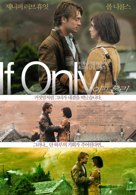 the movie poster: If Only (2004) ver3