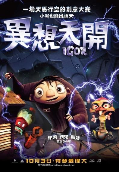 the movie poster: Igor (2008) ver4