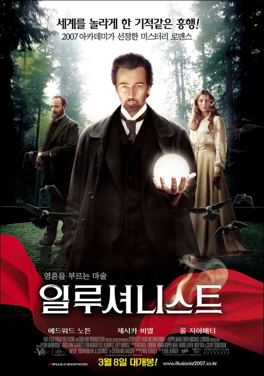 the movie poster: The Illusionist (2006) ver4