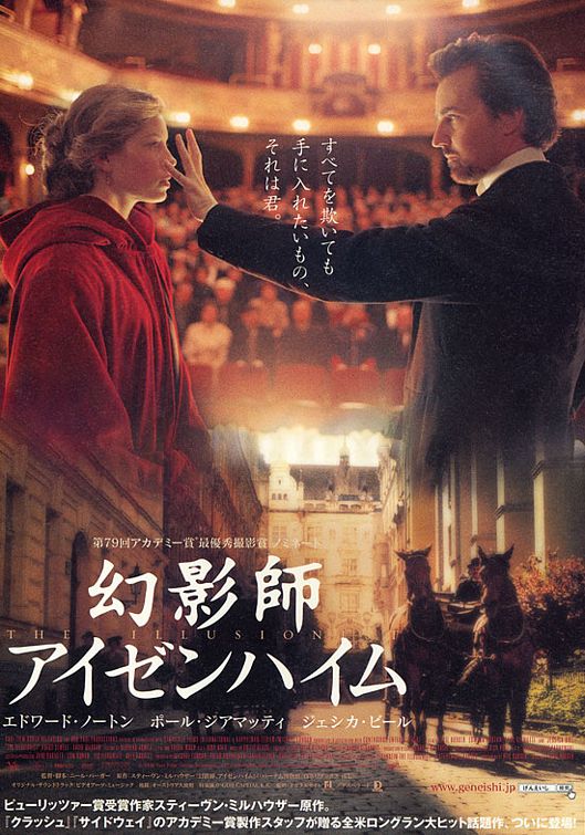 the movie poster: The Illusionist (2006) ver6