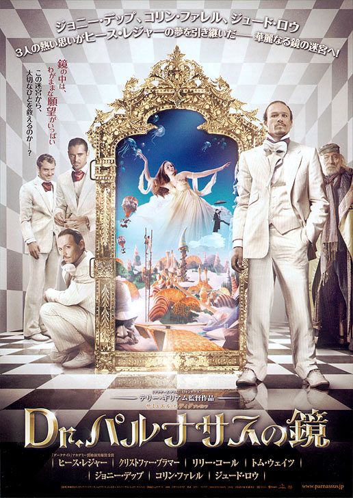 1000 piece jigsaw puzzle for the movie poster: The Imaginarium of Doctor Parnassus (2009) ver23