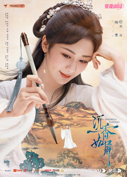 1000 piece jigsaw puzzle for tv poster: Immortal Samsara, ver2