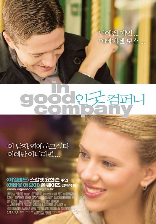 the movie poster: In Good Company (2004) ver3