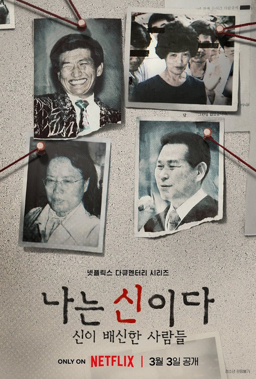 1000 piece jigsaw puzzle for tv poster: In the Name of God: A Holy Betrayal