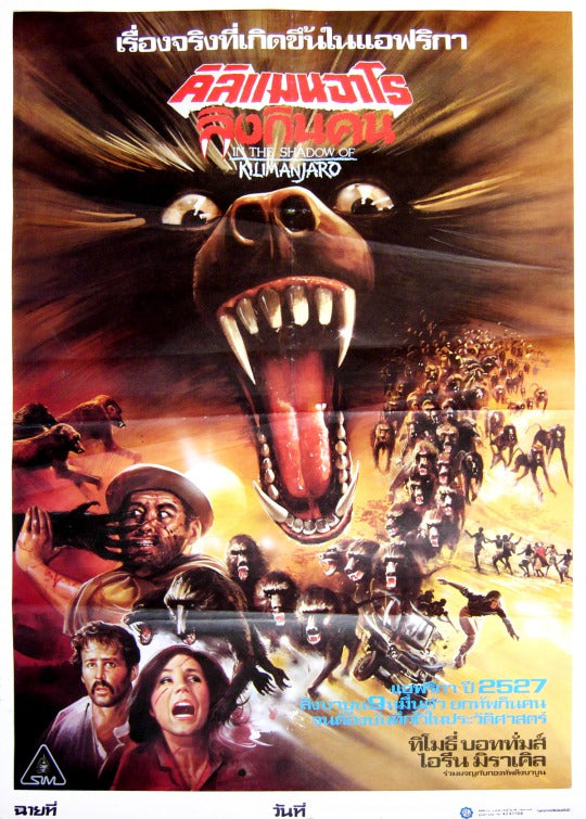 1000 piece jigsaw puzzle for the movie poster: In the Shadow of Kilimanjaro (1986)