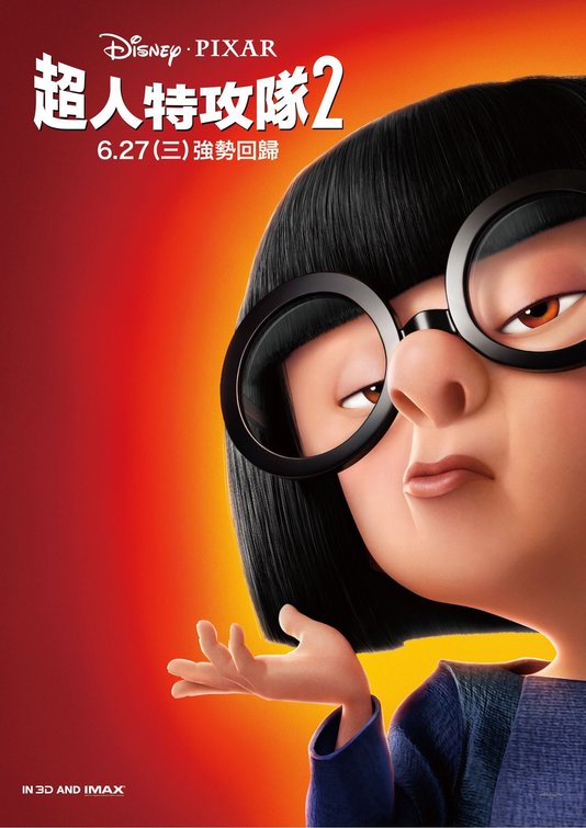 1000 piece jigsaw puzzle for the movie poster: Incredibles 2 (2018) ver22