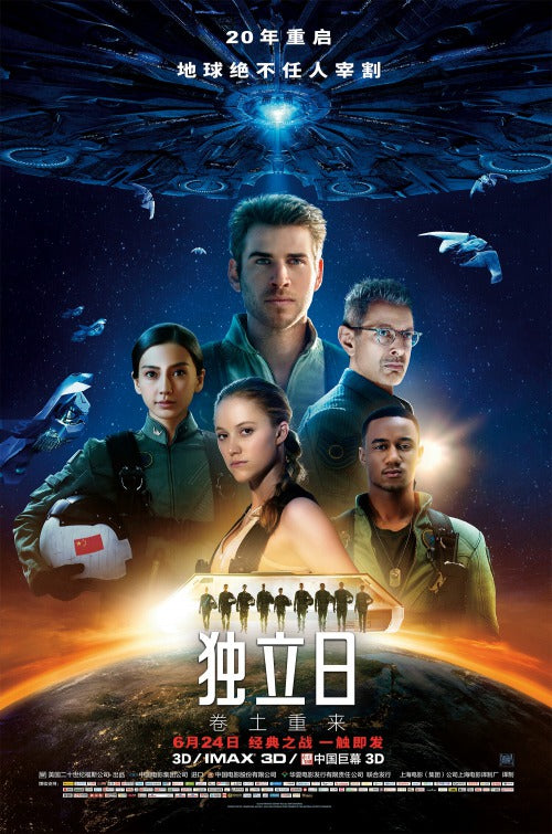 1000 piece jigsaw puzzle for the movie poster: Independence Day: Resurgence (2016) ver20