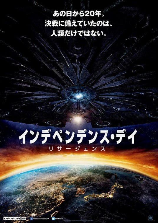 1000 piece jigsaw puzzle for the movie poster: Independence Day: Resurgence (2016) ver4