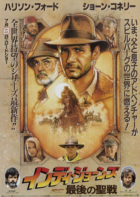the movie poster: Indiana Jones and the Last Crusade (1989) ver3