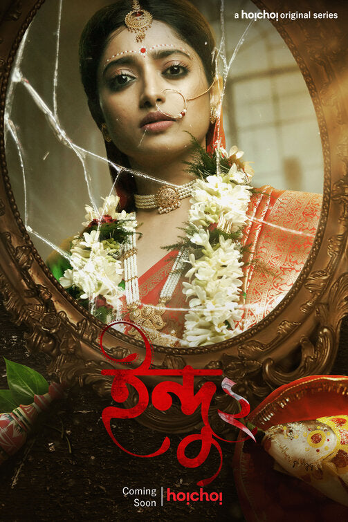 1000 piece jigsaw puzzle for tv poster: Indu, ver3