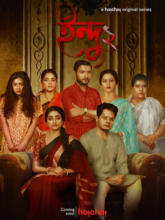 1000 piece jigsaw puzzle for tv poster: Indu, ver4