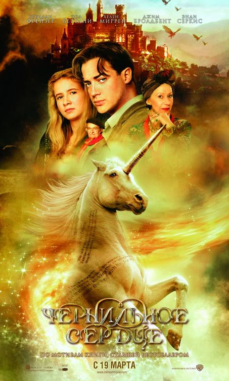the movie poster: Inkheart (2008) ver2