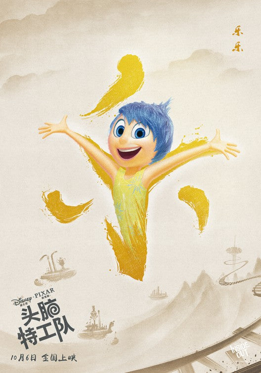 1000 piece jigsaw puzzle for the movie poster: Inside Out (2015) ver23