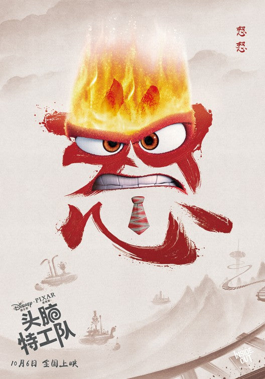 1000 piece jigsaw puzzle for the movie poster: Inside Out (2015) ver24