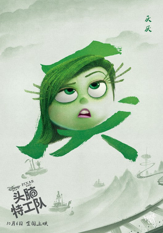 1000 piece jigsaw puzzle for the movie poster: Inside Out (2015) ver26