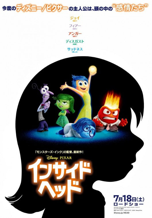 1000 piece jigsaw puzzle for the movie poster: Inside Out (2015) ver9