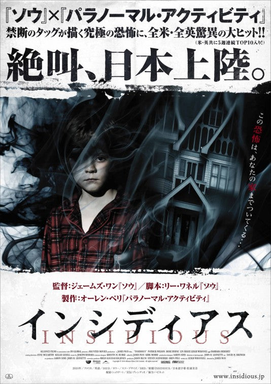1000 piece jigsaw puzzle for the movie poster: Insidious (2011) ver7