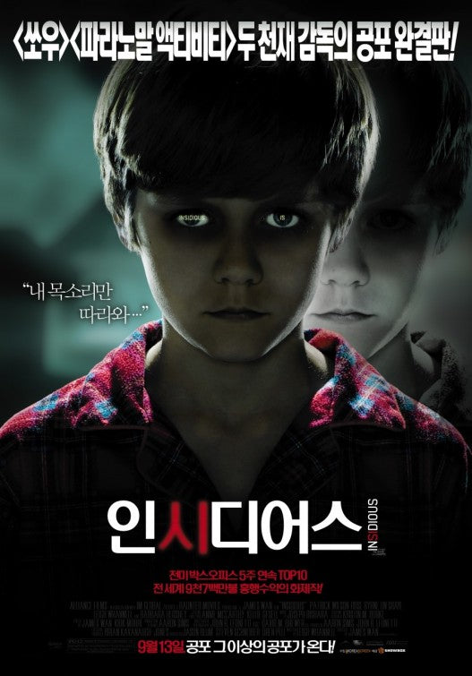 1000 piece jigsaw puzzle for the movie poster: Insidious (2011) ver9