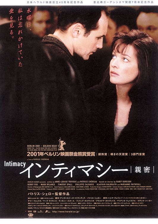 the movie poster: Intimacy (2001) ver4