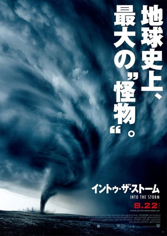 1000 piece jigsaw puzzle for the movie poster: Into the Storm (2014) ver2