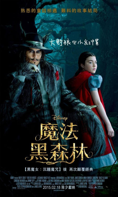 1000 piece jigsaw puzzle for the movie poster: Into the Woods (2014) ver14