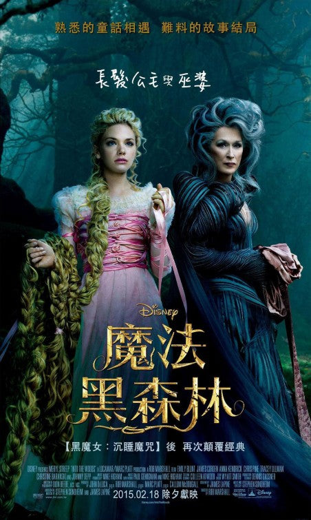 1000 piece jigsaw puzzle for the movie poster: Into the Woods (2014) ver15