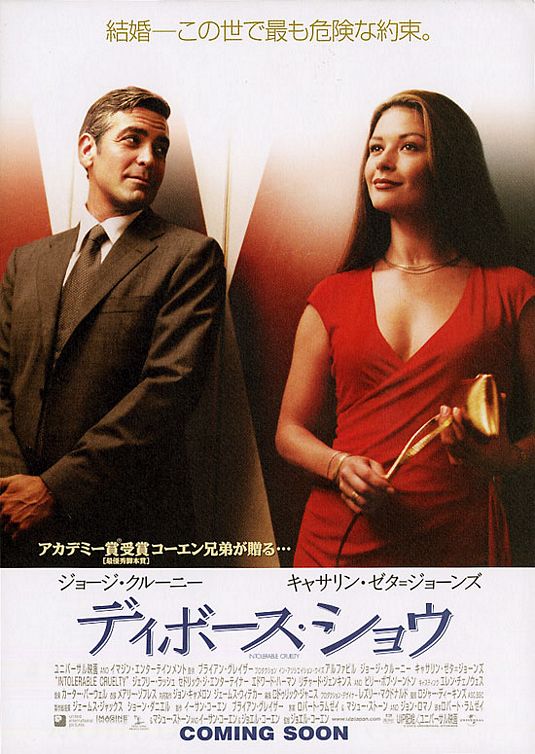 the movie poster: Intolerable Cruelty (2003) ver3