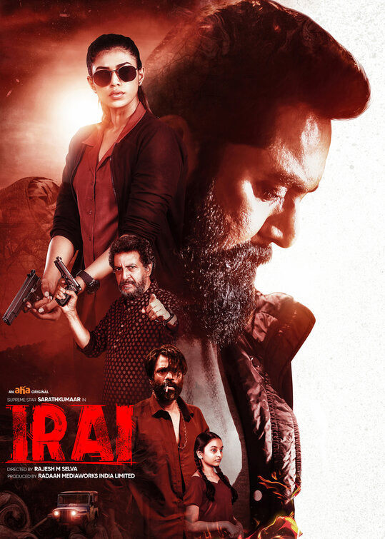 1000 piece jigsaw puzzle for tv poster: Irai, ver3