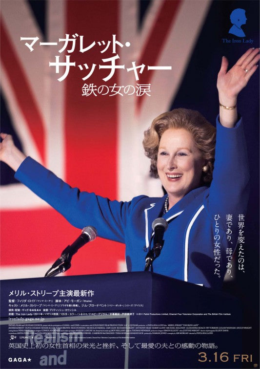 1000 piece jigsaw puzzle for the movie poster: The Iron Lady (2011) ver11